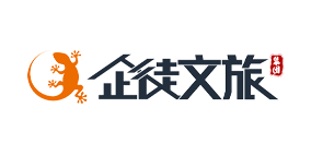 企徒文旅