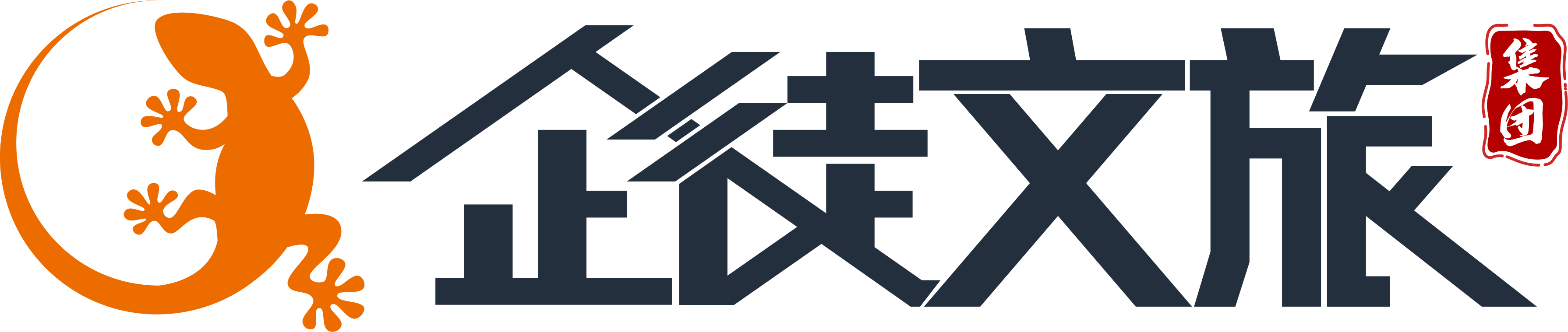 企徒文旅